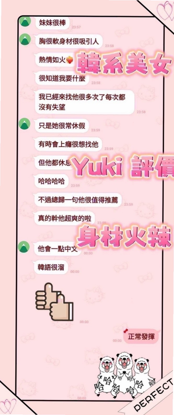 中山好茶外送：馨彤 |清純小女友|166cm|51kg|C杯|19y|