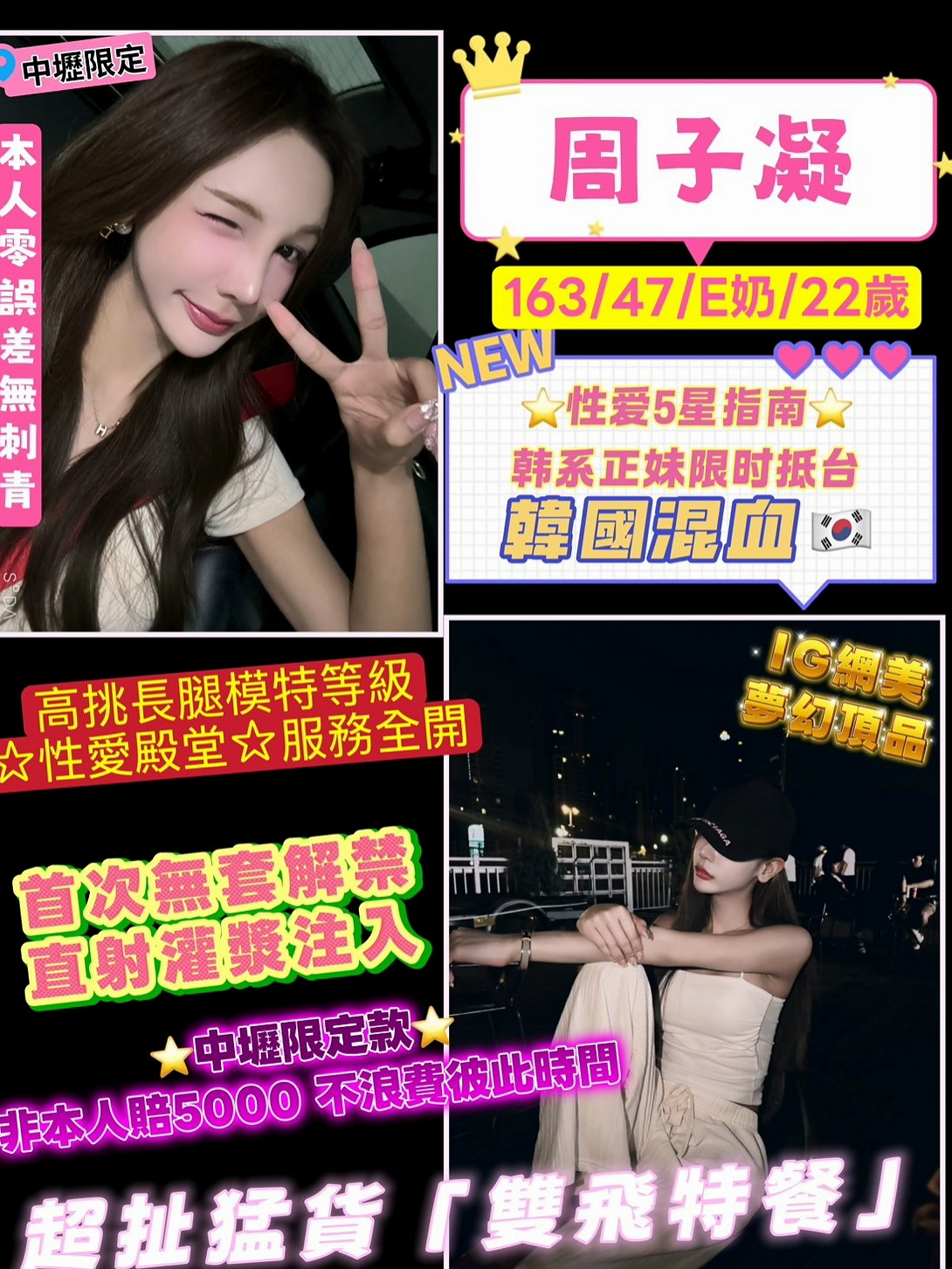 桃園外送茶|按摩全套：愛莎 |主播|167cm|51kg|E杯|22y|