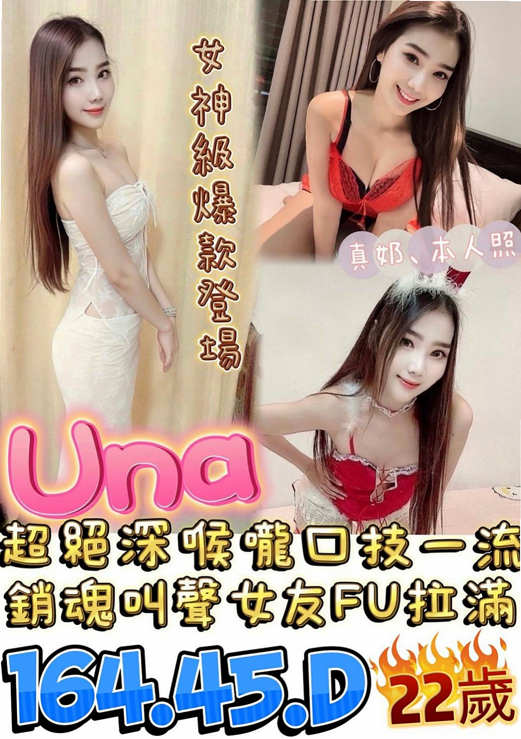 復興美女外送：安心亞 |長腿網拍模特|170cm|48kg|C杯|23y|