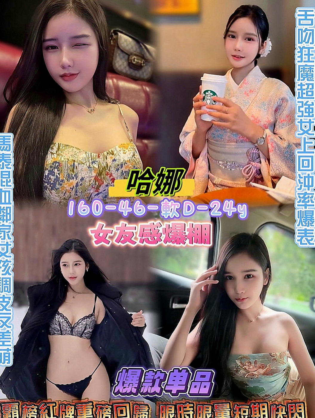 南投外約茶|外叫小姐：鳳梨 |雙飛正妹|168cm|50kg|E杯|22y|