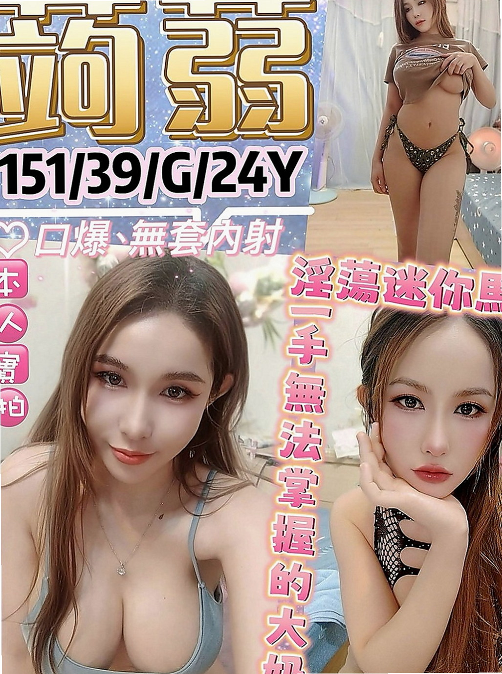 嘉義找小姐：愛琳 |櫃姐|169cm|43kg/|C杯|23y|