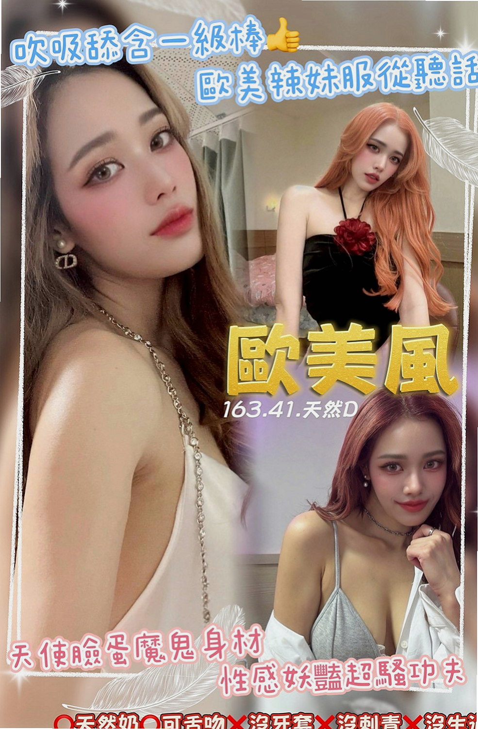 鼓山按摩：白羽 |俏皮護士小姐|165cm|51kg|C杯|24y|