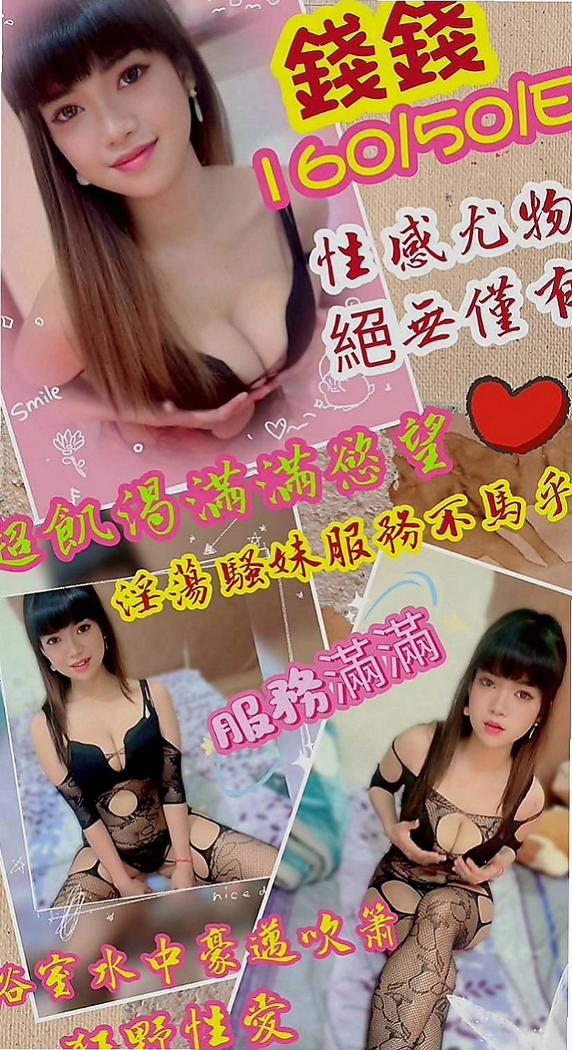 新興找茶：雨涵 |寂寞學妹|167cm|44kg/|E杯|18y|
