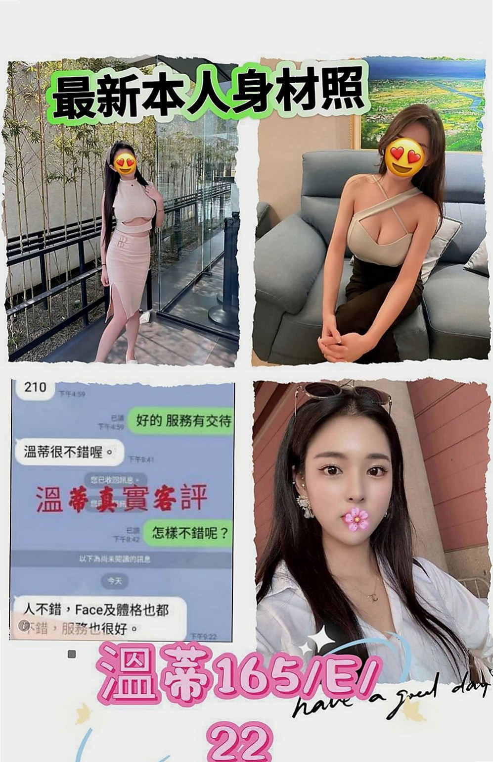 台南外約茶|外送茶莊：青青 |樹德學生|163cm|46kg|C杯|20y|