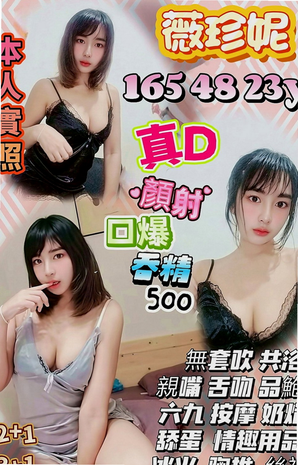 觀音外約：方雅 |高挑大奶~|169cm|48kg|E杯|24y|