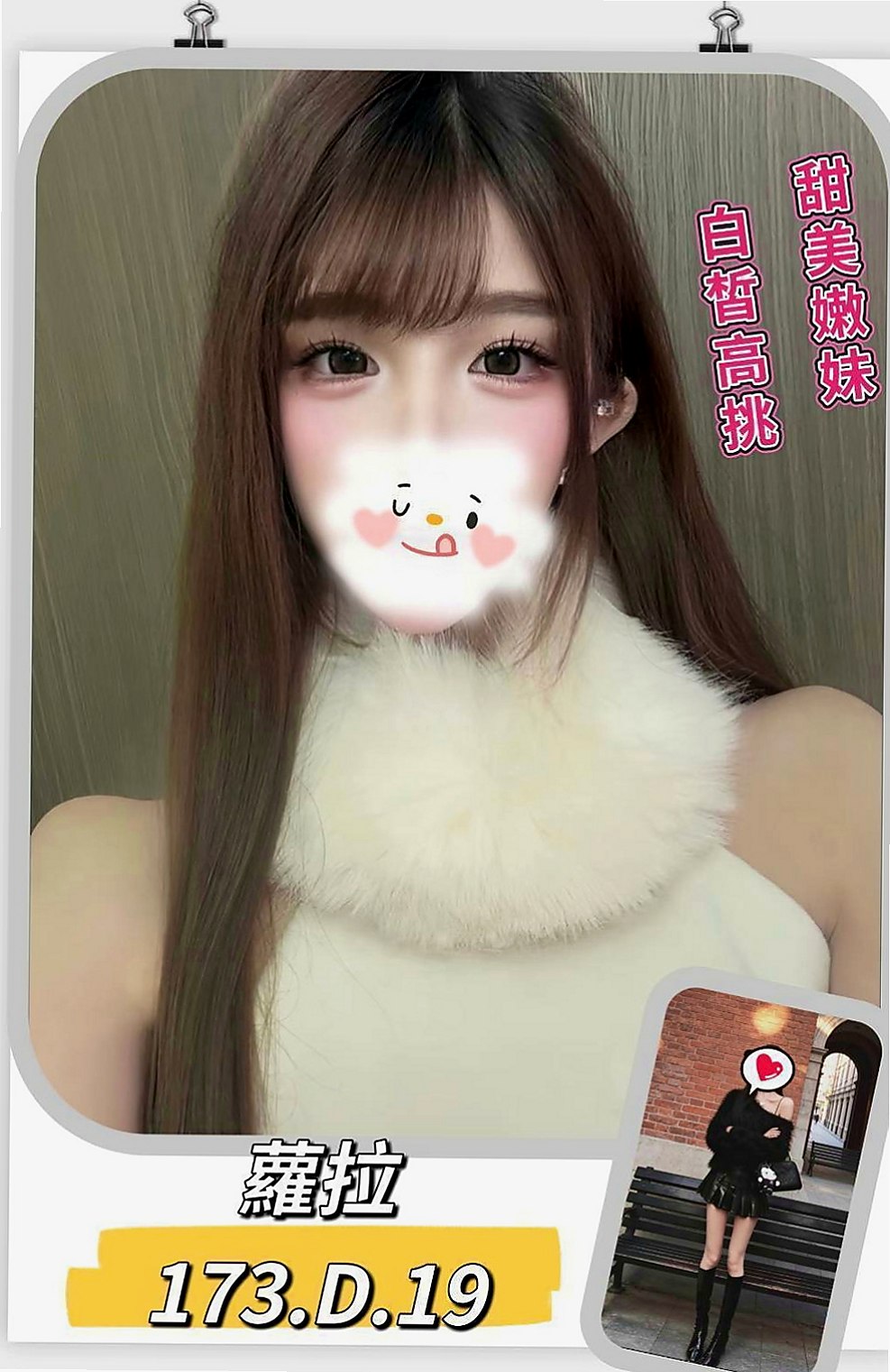外埔八大娛樂網：婧琪 |無套妹妹|169cm|47kg|C杯|22y|