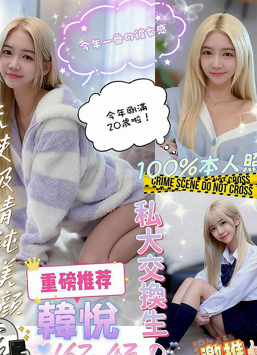 坪林外叫小姐：常常 |女秘密|163cm|43kg/|E杯|20y|
