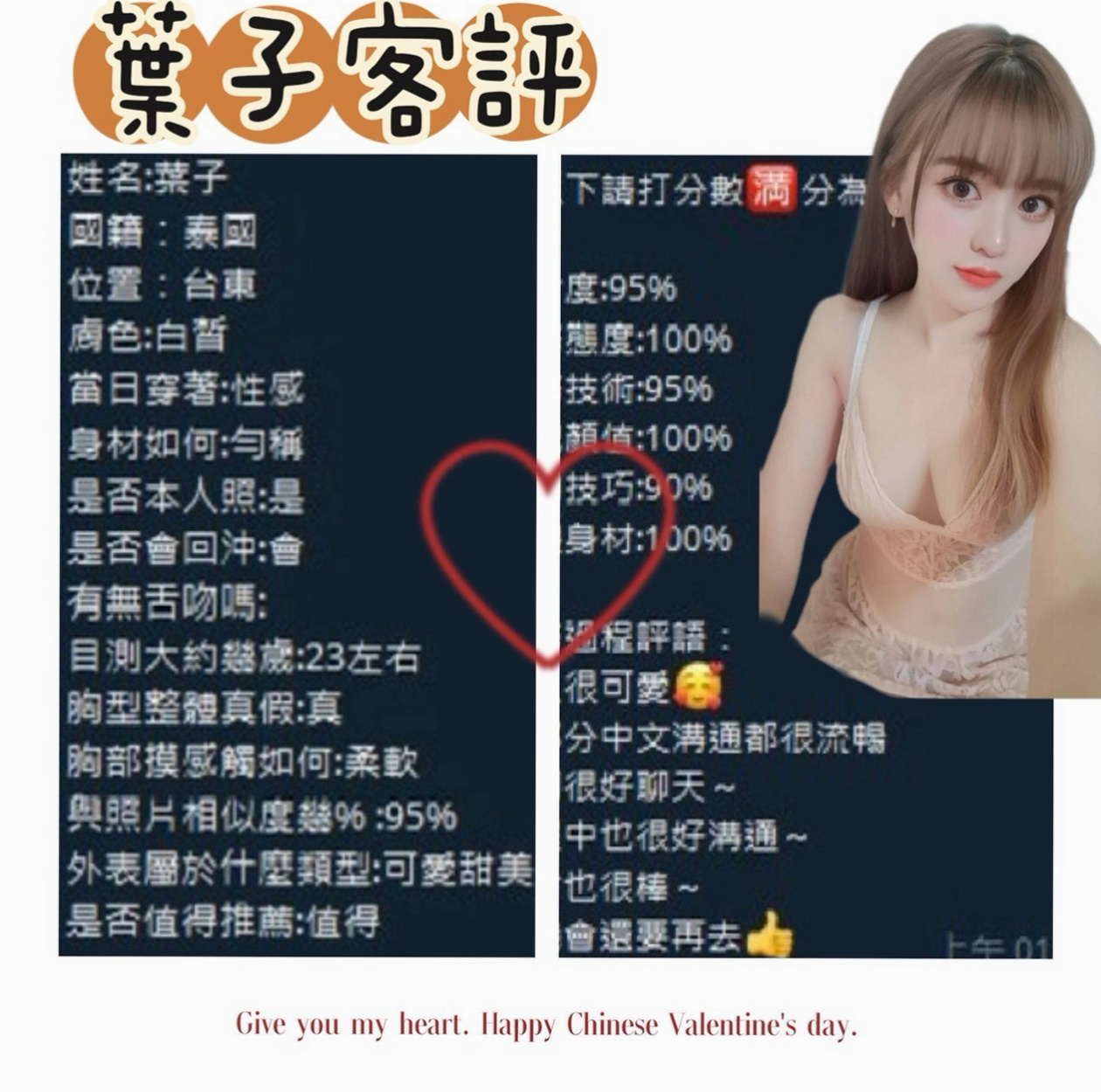 彌陀找女人：豆花 |銀行會計|168cm|47kg|D杯|23y|