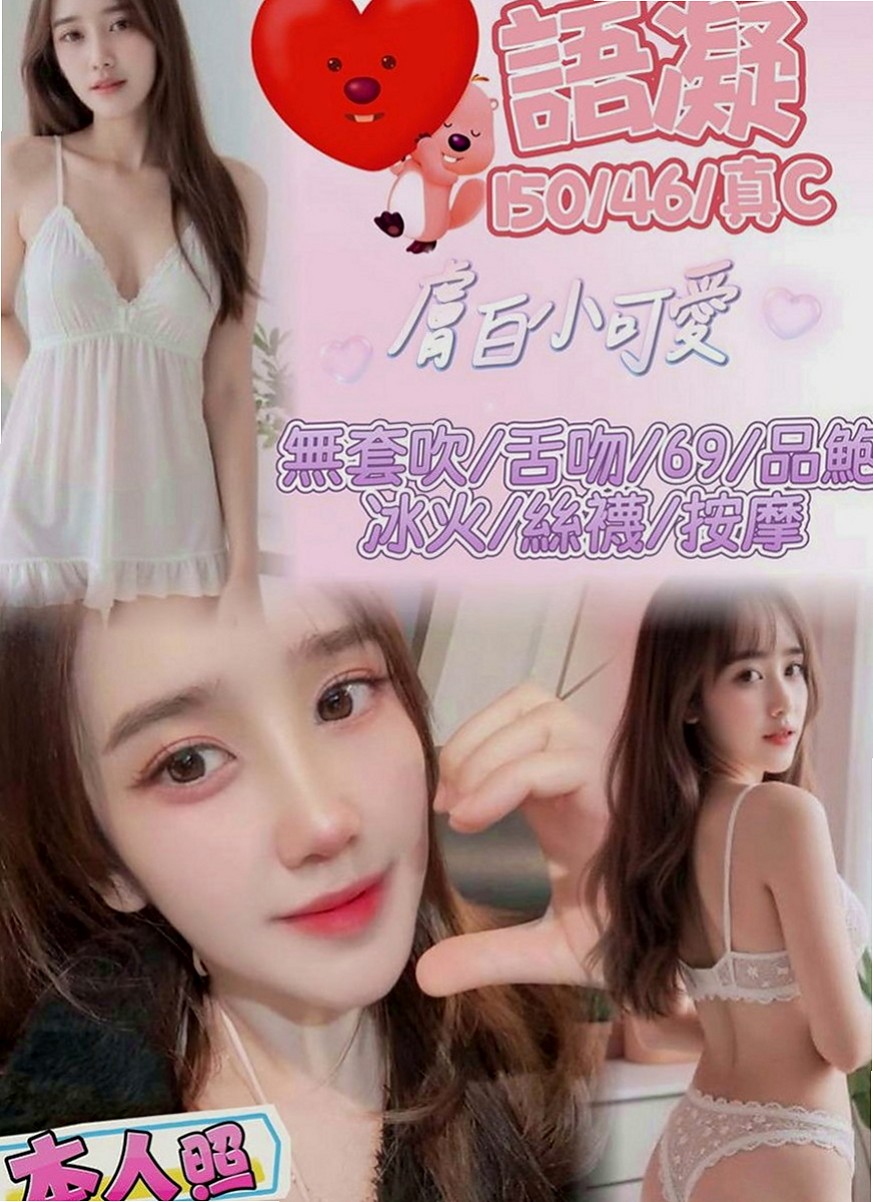 桃園外送茶| 全套服務 巧蕊（插花店老闆娘）164cmcm 53kgkg C罩杯 19y歲
