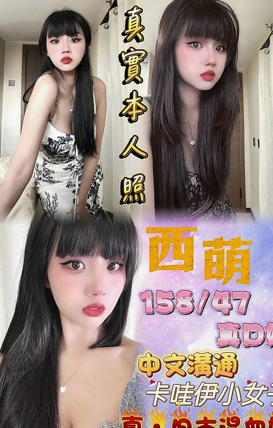 樹林外約：雪蓮 |風騷人妻|170cm|47kg|C杯|23y|