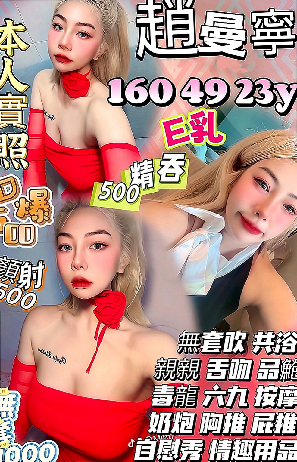 大安外賣茶：米雅 |內衣老闆娘|163cm|53kg|C杯|20y|