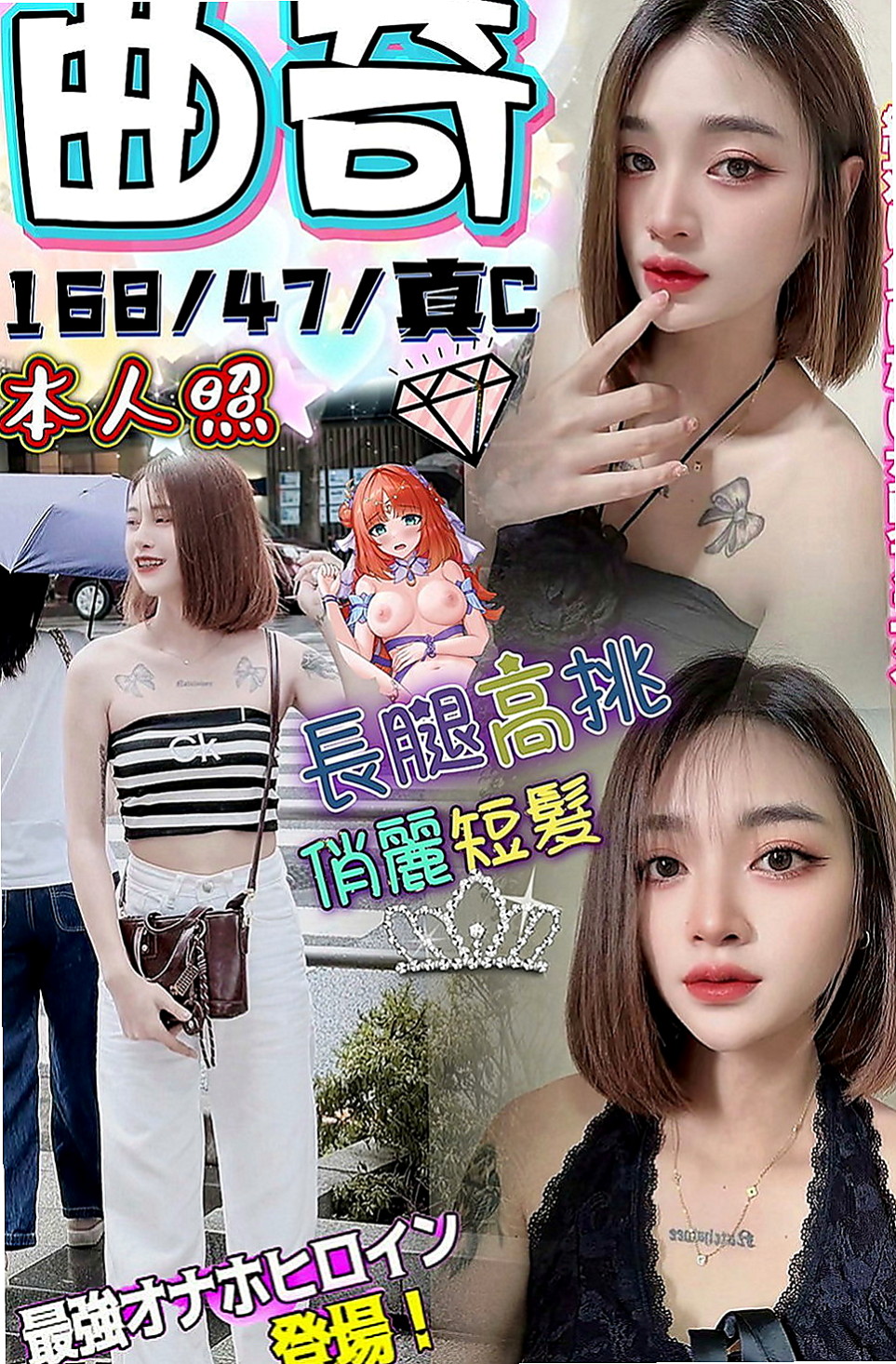 學甲外送服務：飛揚 |可愛學生妹|169cm|44kg/|D杯|20y|