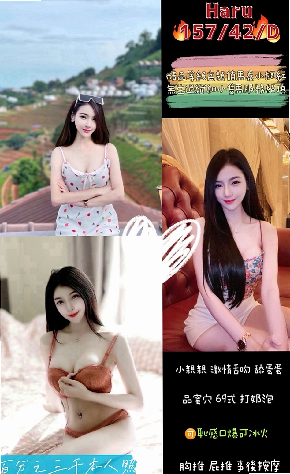萬里八大娛樂網：淑華 |風騷小辣妹|163cm|45kg/|E杯|24y|