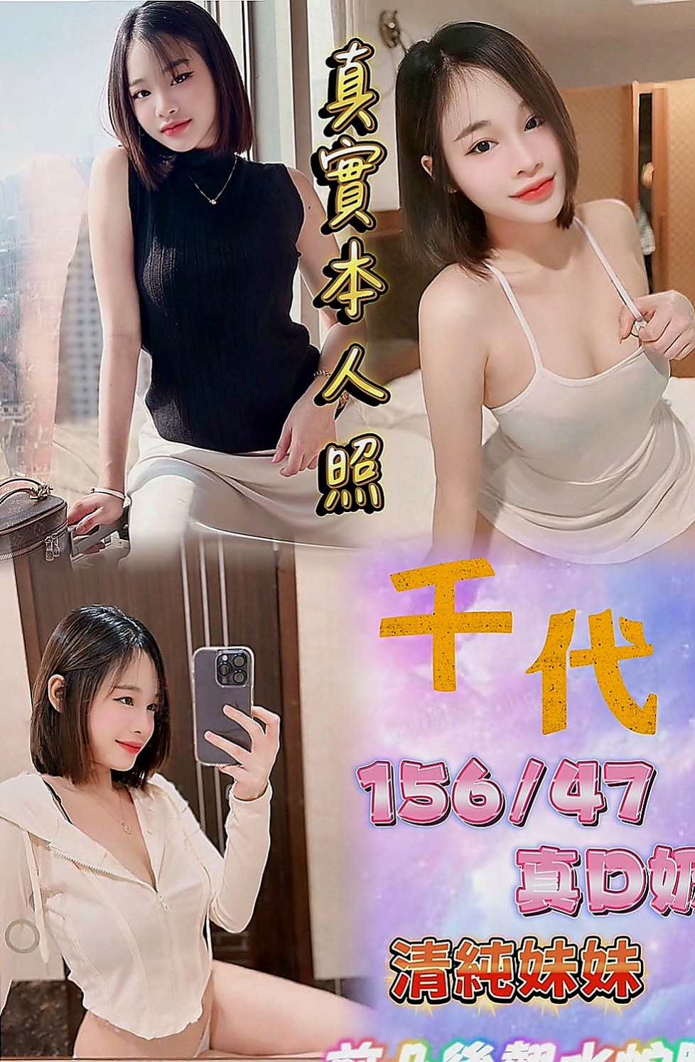 桃源找小姐：喬安娜 |性感火辣茶|170cm|49kg|C杯|23y|