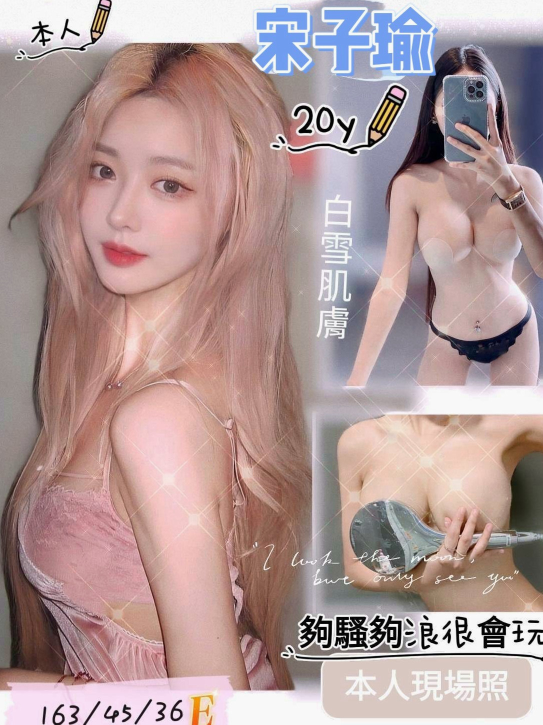 大安找妹妹：蜜桃 |國中教師|166cm|52kg|C杯|22y|