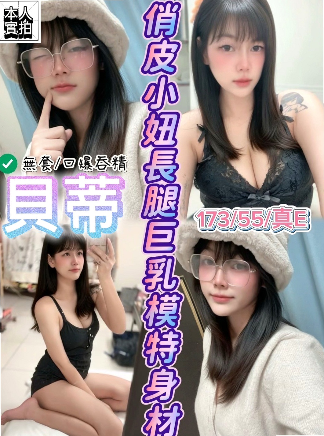 🌸大同外賣茶 奇拉🌸外商秘書|168cm/49kg/D杯|24y歲