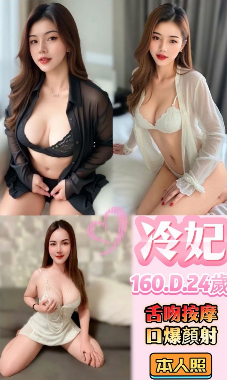 桃園外送茶|八大娛樂網：凱若 |實習護士生|165cm|43kg/|E杯|21y|