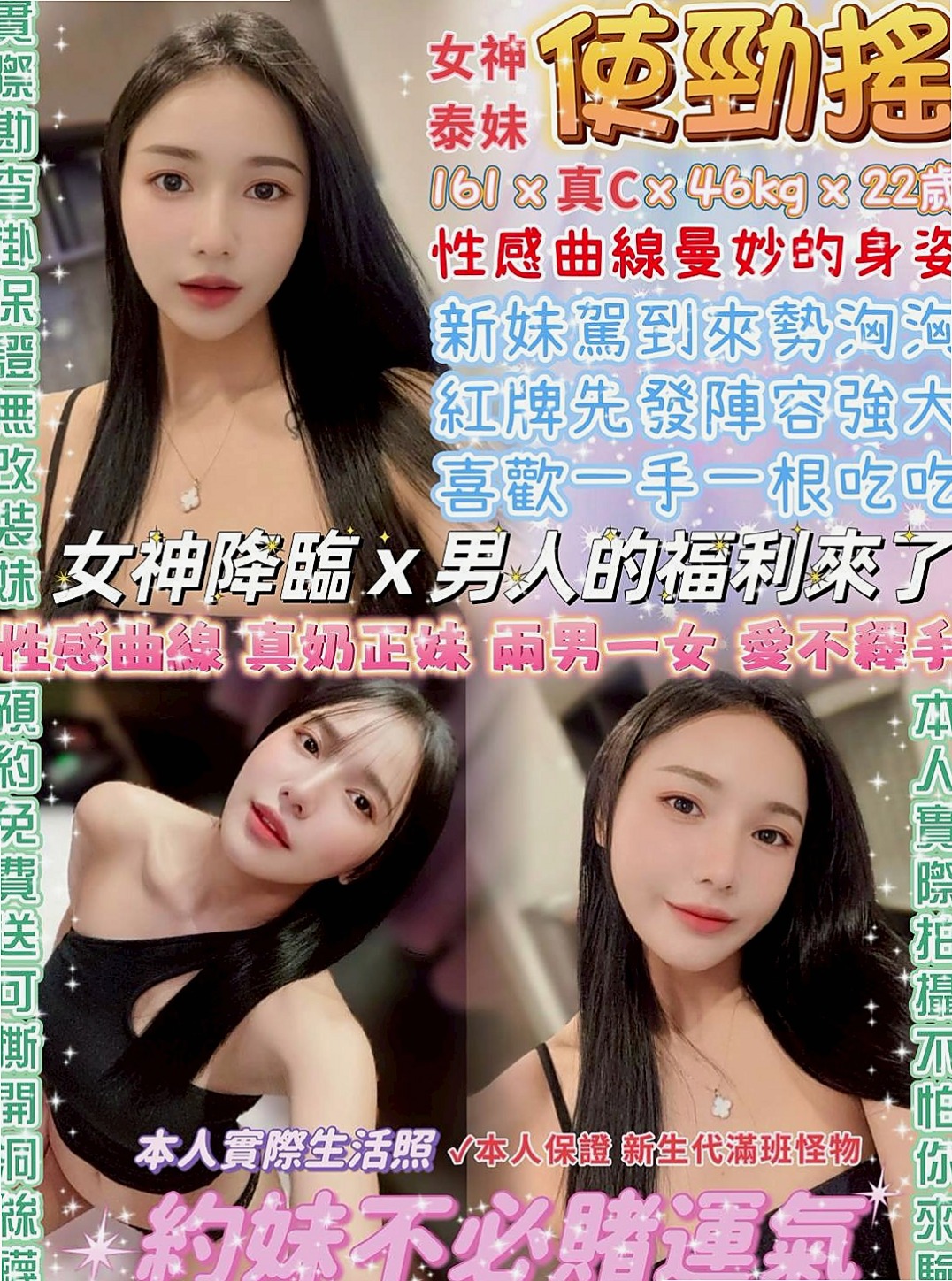 石岡伴遊：雅麗 |美腿絲襪少婦|169cm|50kg|C杯|19y|