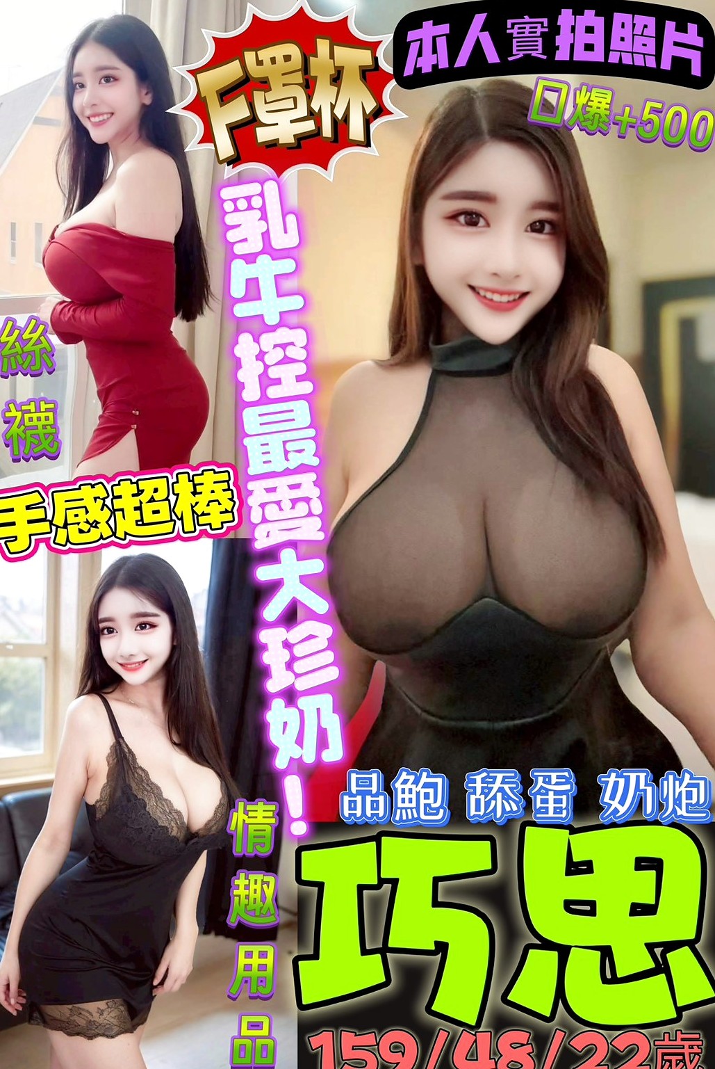 金山找茶：兒心 |學院系美眉|166cm|42kg/|E杯|18y|