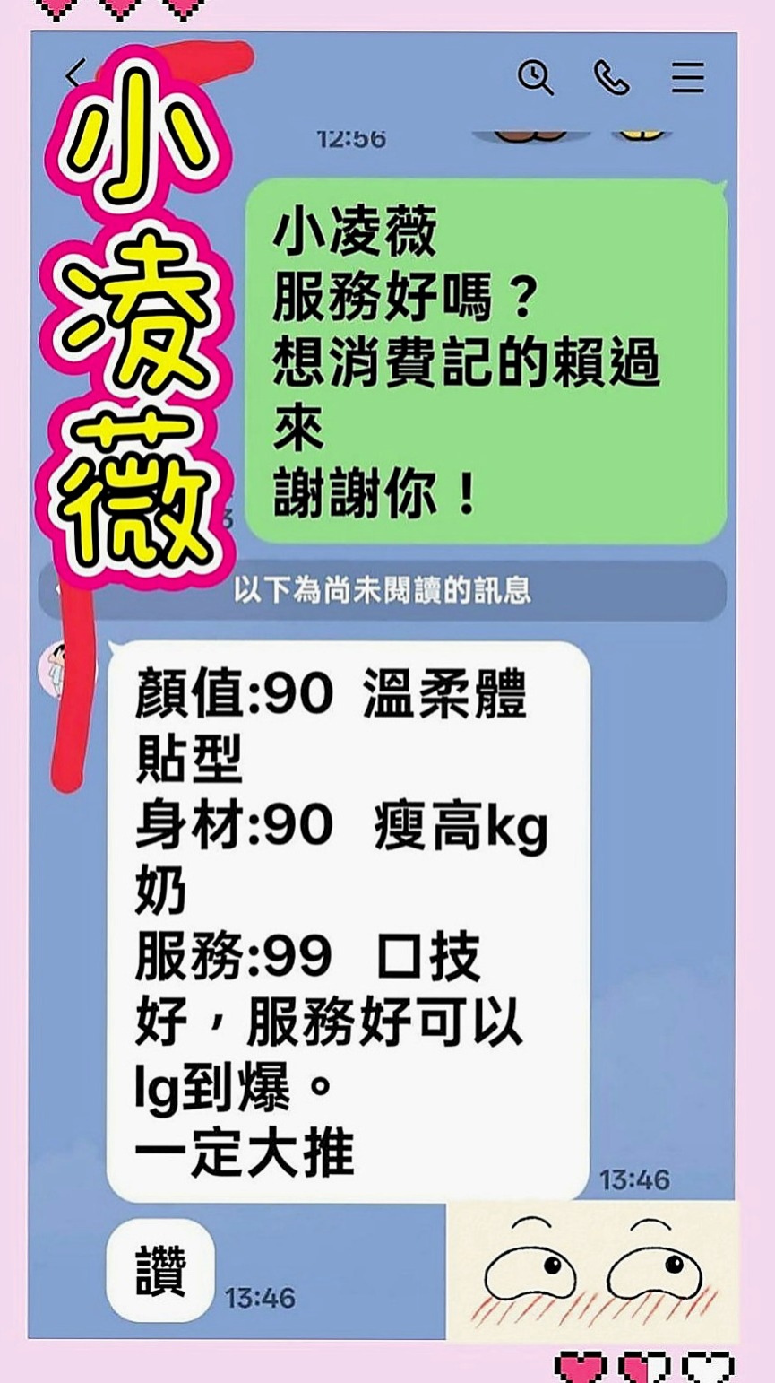 旗津外叫：沛梅 |年輕學生妹|167cm|46kg|E杯|21y|