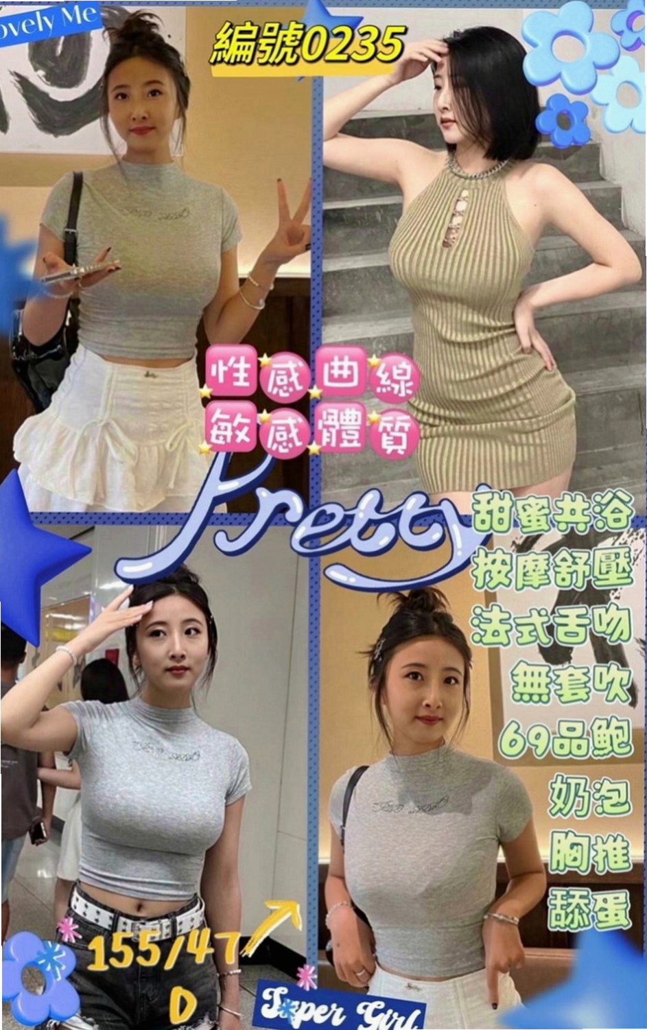 桃園外送茶：桃子 |淫蕩輕熟女|167cm|42kg/|D杯|24y|