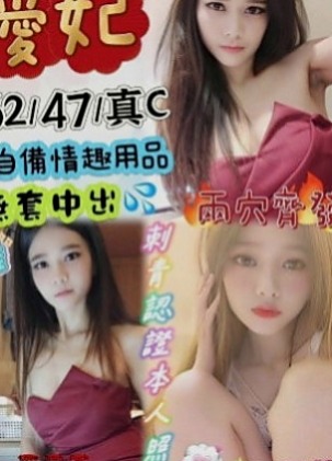 清水外叫小姐：小品 |地表最強護理師|165cm|47kg|D杯|22y|