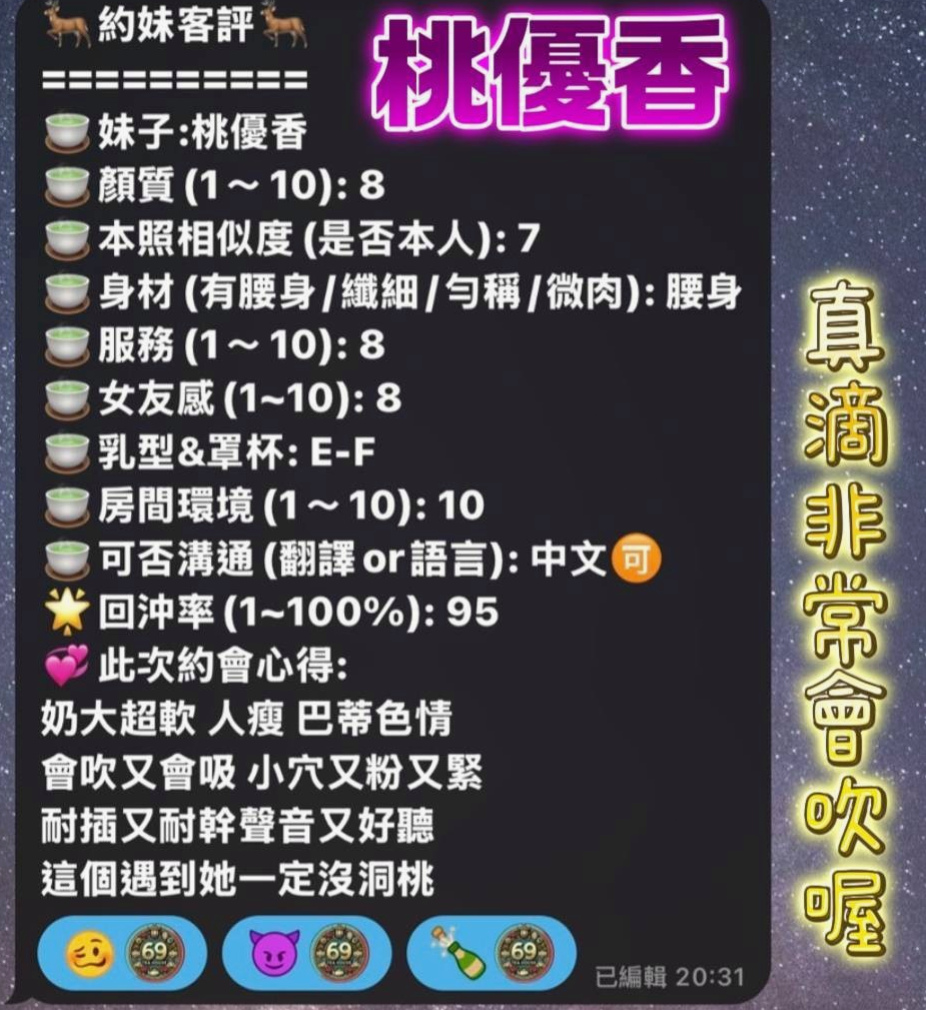 桃園外送茶|油壓：沐璿 |咖啡店正妹|167cm|52kg|C杯|20y|