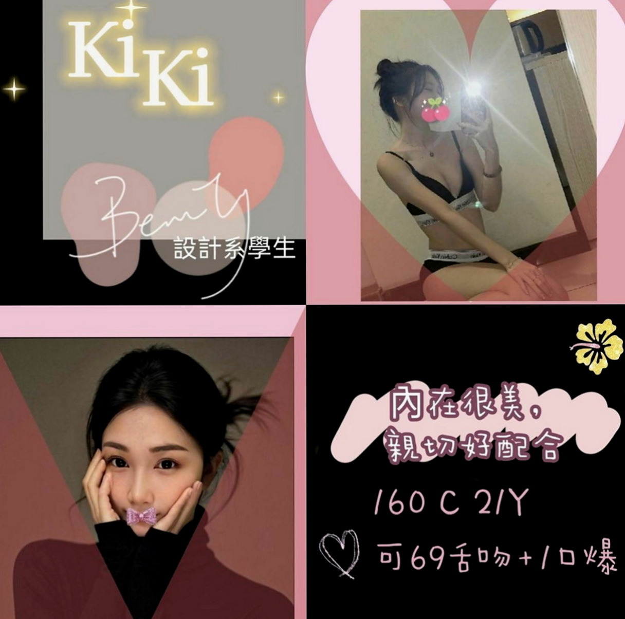 台南找女人：小希 |新藝人|169cm|53kg|C杯|21y|