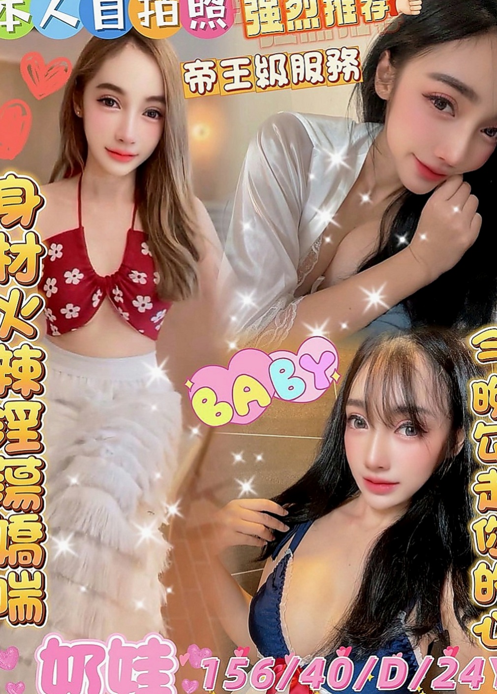 左營外約：言言 |高素質正妹|169cm|54kg|C杯|19y|