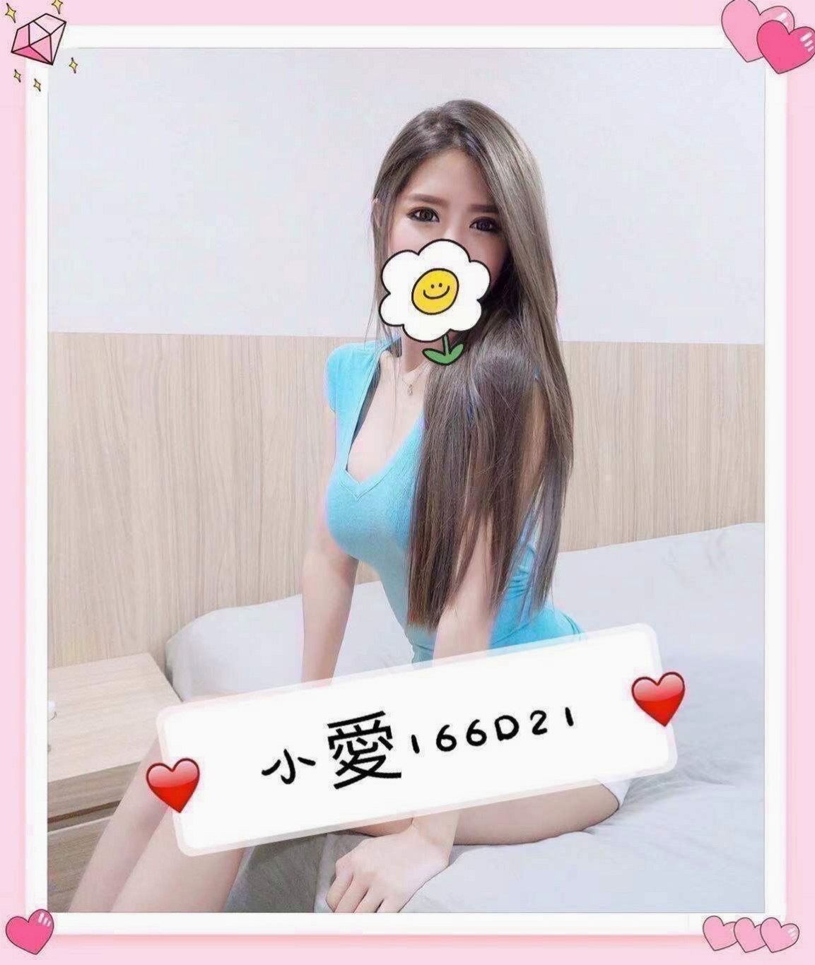 東山外叫小姐：雅平 |性感MV模特兒|167cm|47kg|D杯|23y|