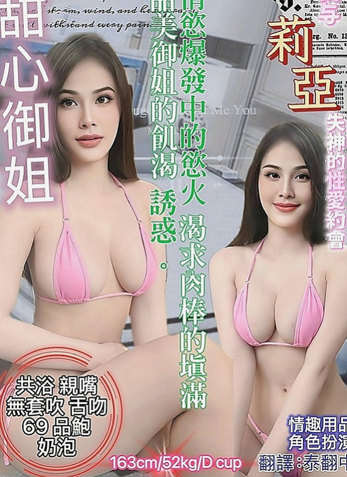 六甲小姐外送：君麗 |實習護士生|166cm|42kg/|D杯|23y|