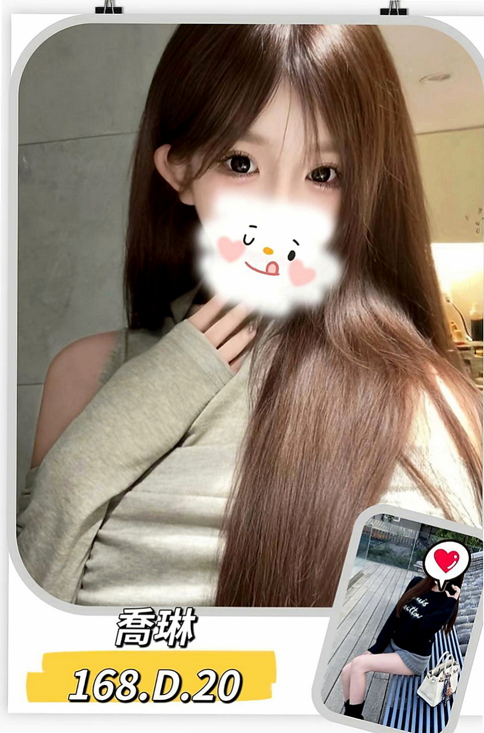 汐止全套：佩珊 |E奶翹臀女神|168cm|54kg|D杯|21y|