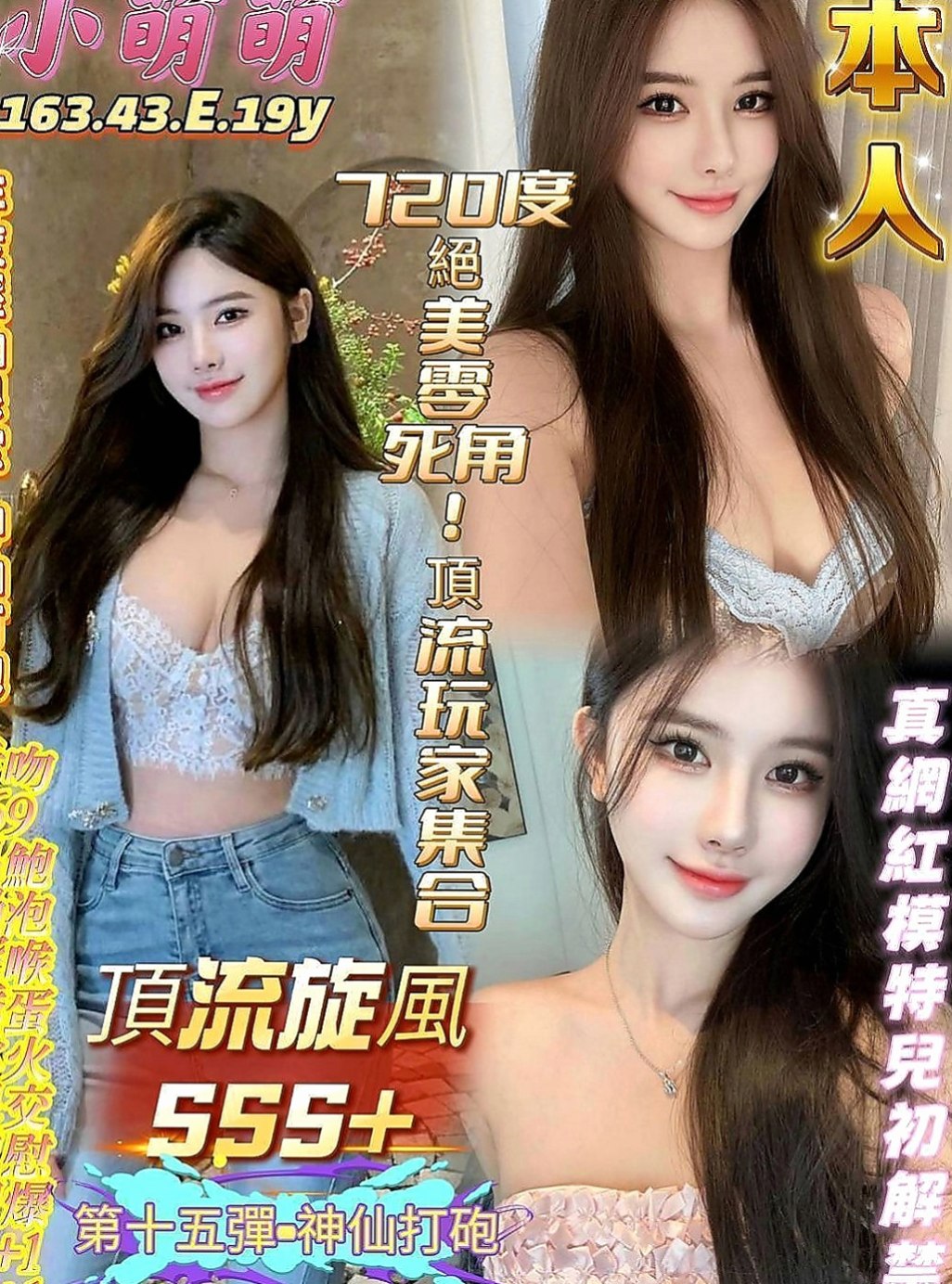 鶯歌按摩全套：陽光 |靚麗學生妹|164cm|42kg/|C杯|23y|