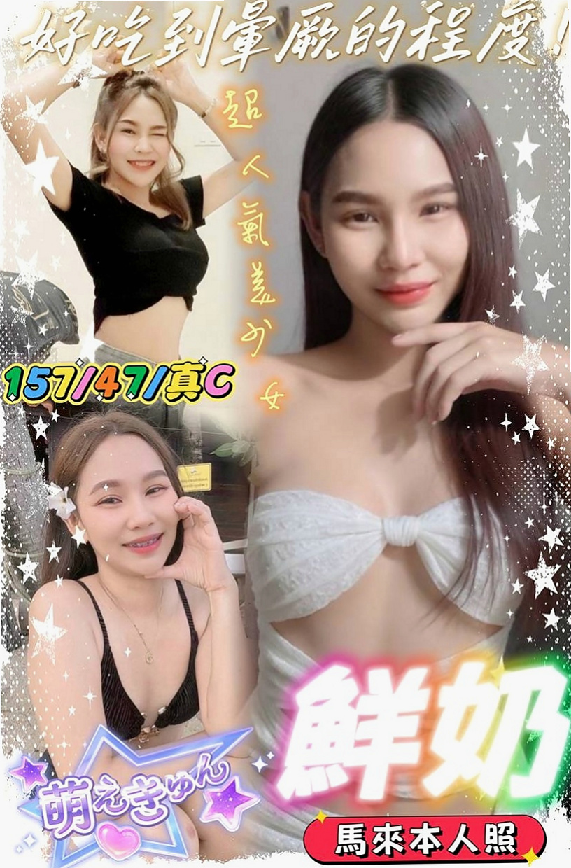 宜蘭一夜情：含情 |酒店老闆娘|165cm|43kg/|C杯|22y|
