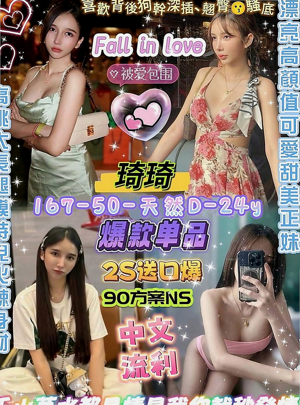 龍潭外送服務：水鄉 |臺韓混血兒|166cm|51kg|E杯|19y|