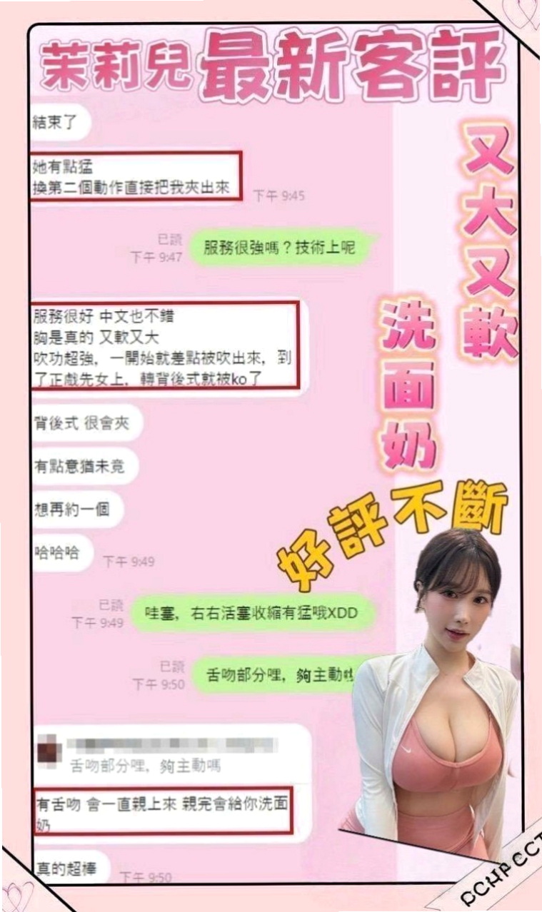 甲仙外送茶坊：思琪 |單身熟女|169cm|42kg/|C杯|22y|