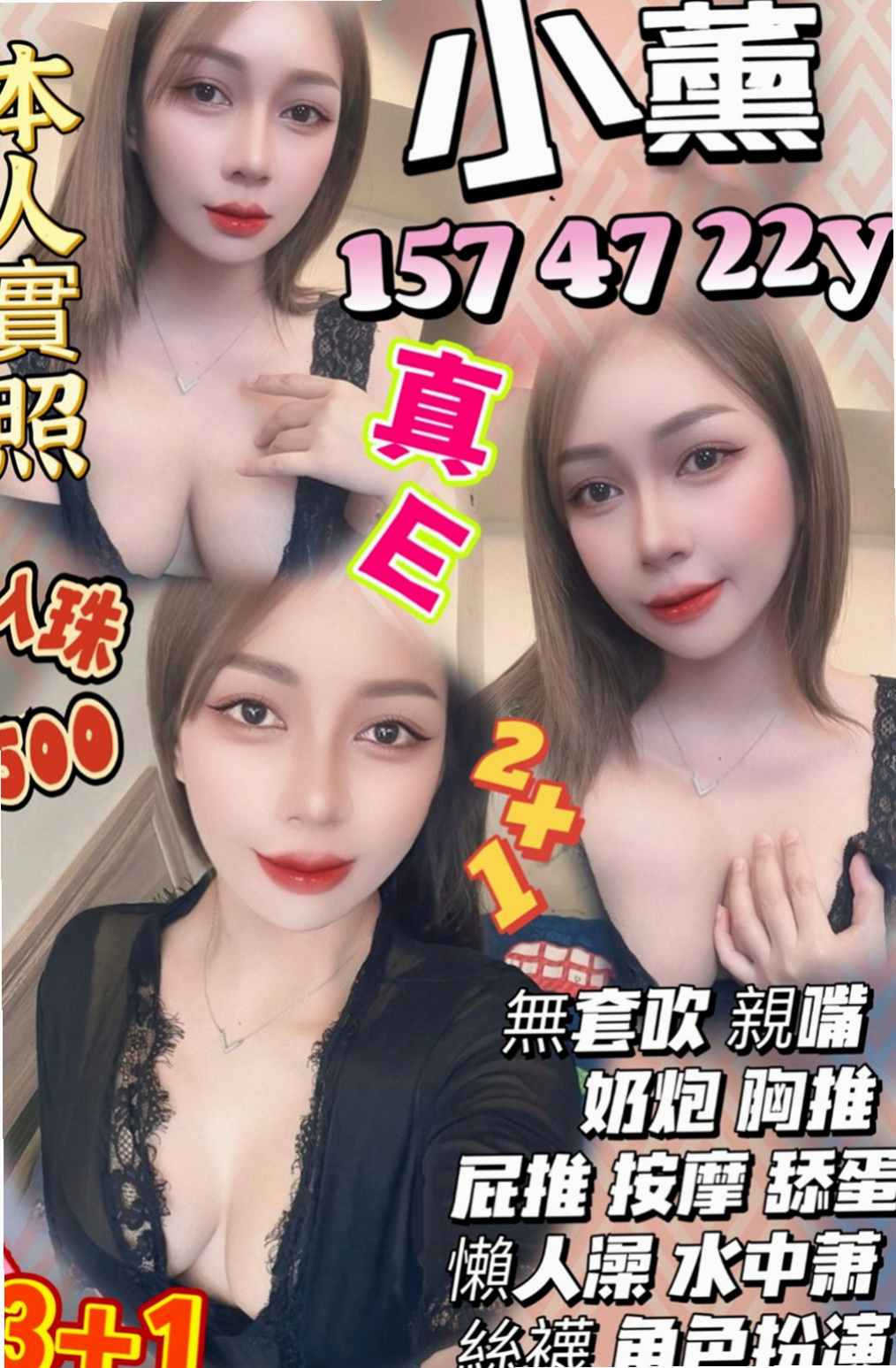杉林小姐外出：羅娜 |同性戀|163cm|47kg|C杯|24y|