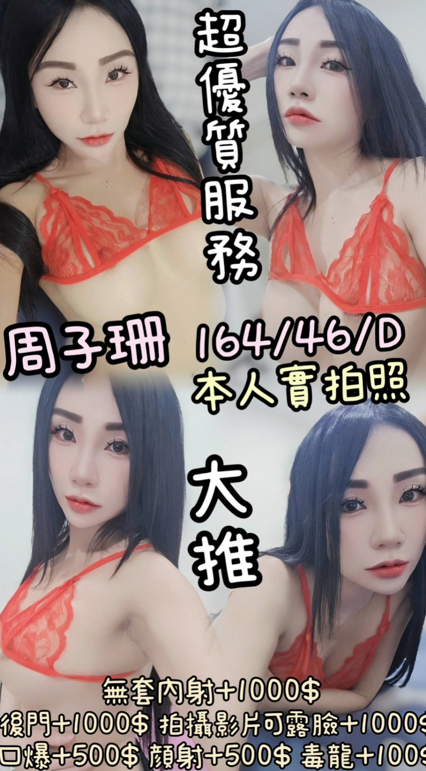 彰化外約茶|全套服務：露露 |#牙醫助理|164cm|47kg|E杯|23y|