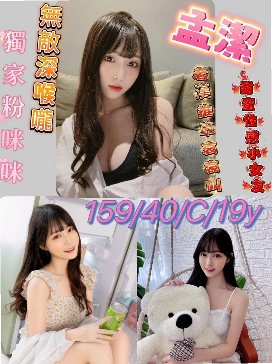 台北外送茶|全套服務：韓悅 |年輕小辣妹|166cm|43kg/|E杯|23y|