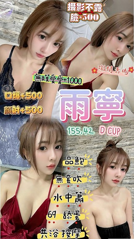 大社找妹妹：蔡蔡 |售樓小姐|163cm|49kg|C杯|22y|