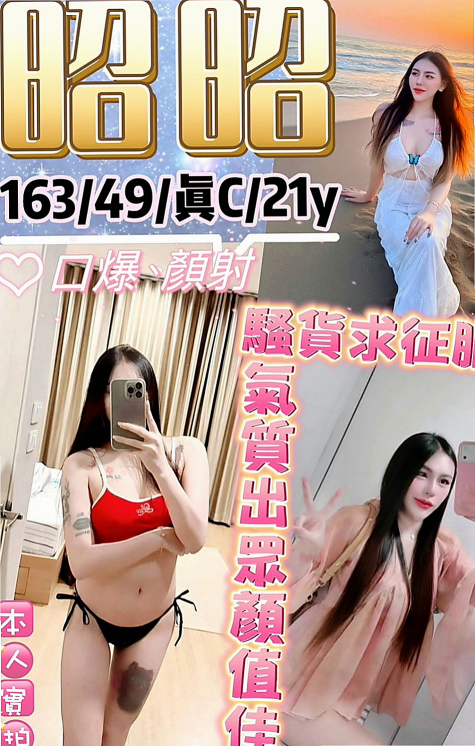 楊梅找妹妹：悅兒 |混血姐妹花|165cm|42kg/|D杯|18y|