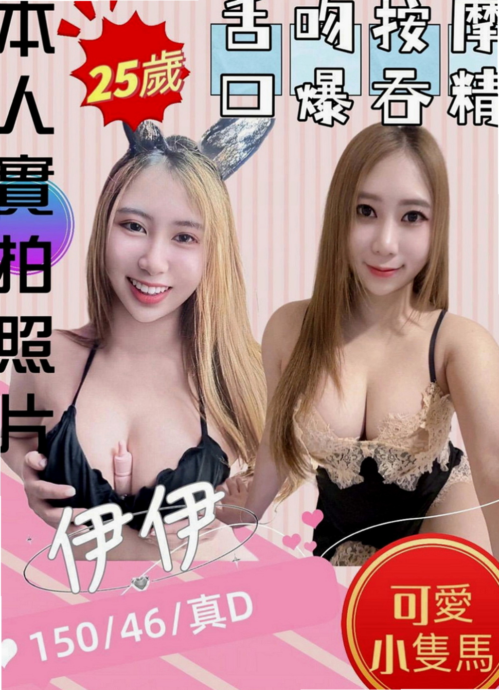 南投外約茶|外送服務：艾蘭 |現職專櫃正妹|170cm|43kg/|C杯|23y|