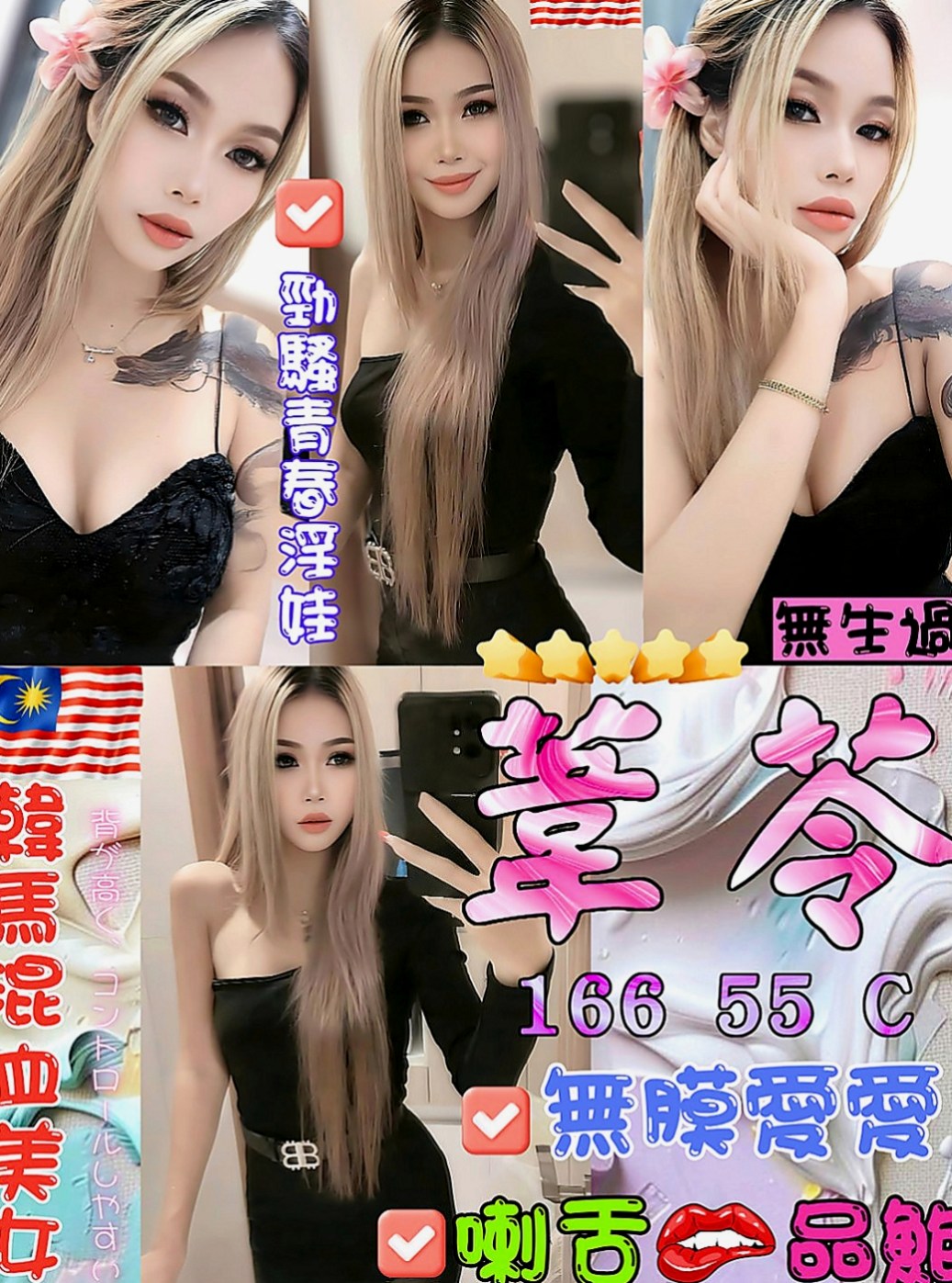 鼓山外叫小姐：筱婷 |廣告模特|166cm|44kg/|E杯|19y|