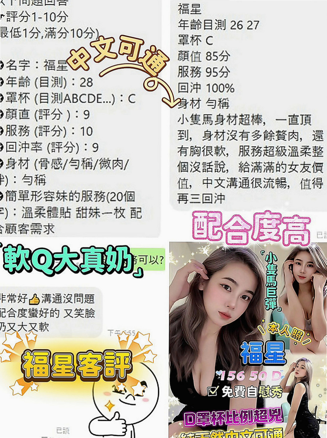 杉林找女人：春心 |混血正妹|164cm|50kg|E杯|20y|