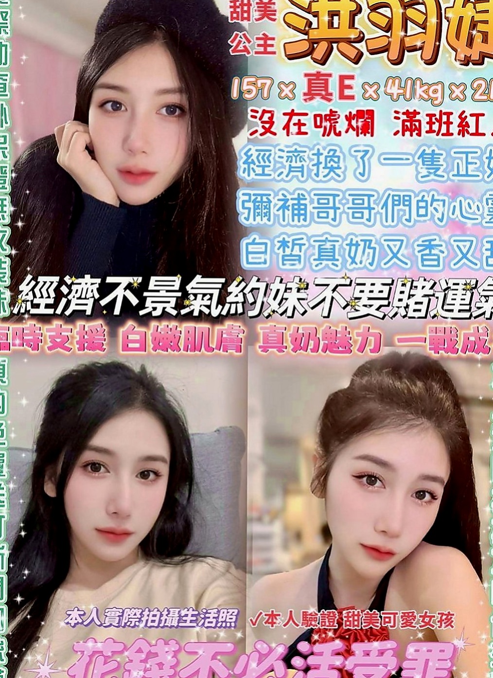 泰山外叫：依柔 |性感的熟女|166cm|54kg|E杯|23y|