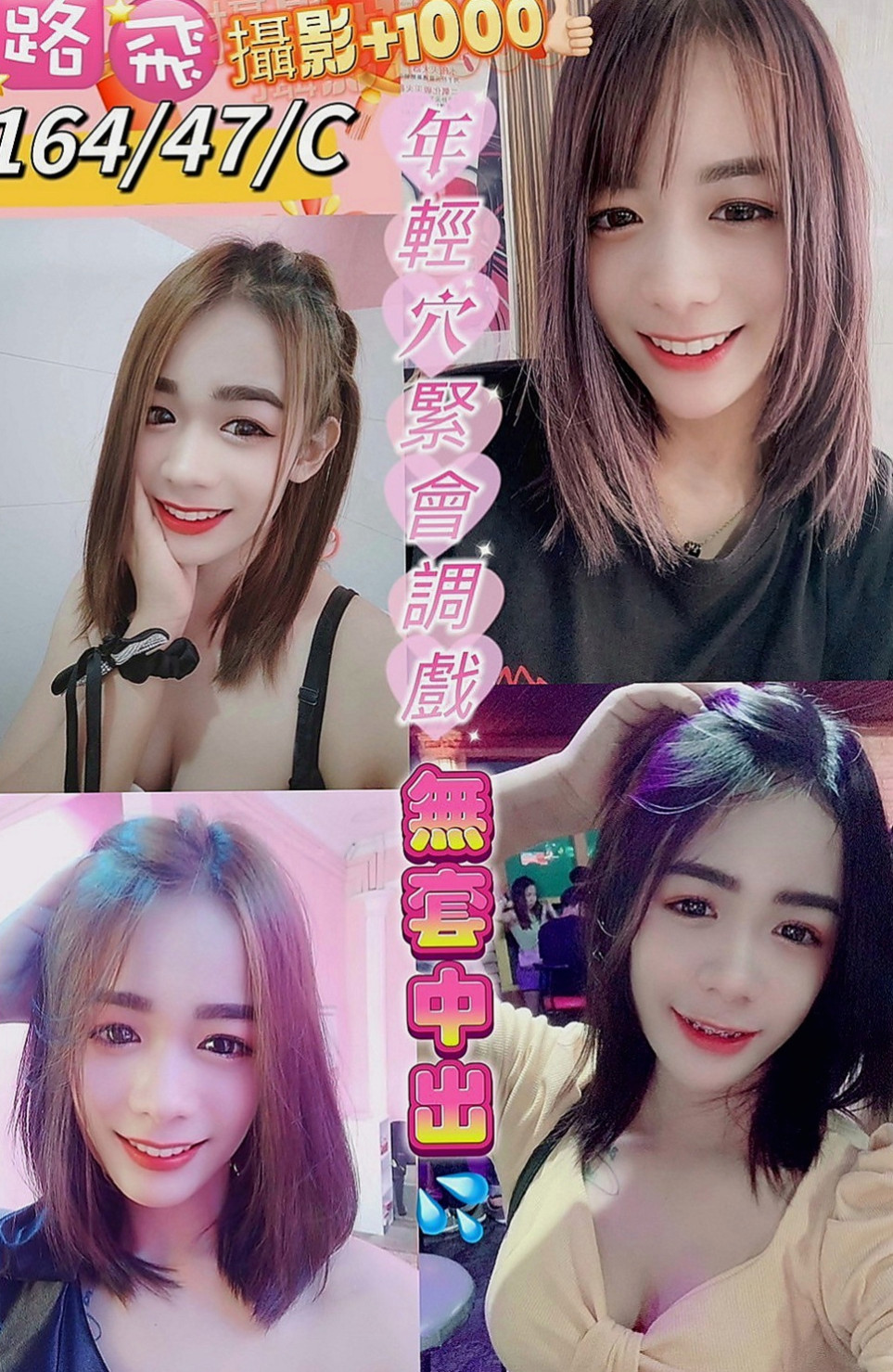 關廟按摩全套：瑞莎 |貧乳妹|163cm|55kg|C杯|18y|