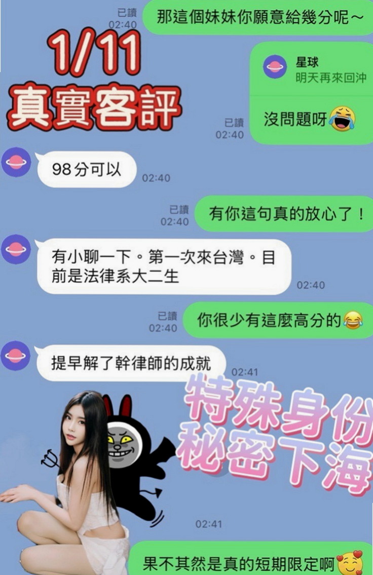 大樹找小姐：彎彎 |高挑正妹|170cm|44kg/|E杯|23y|