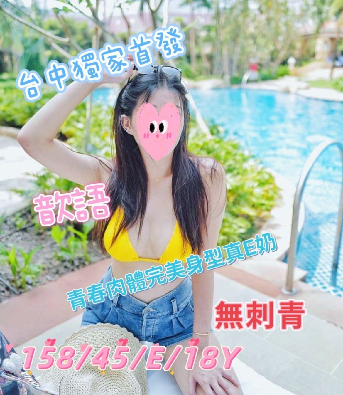 蘇澳全套服務：琳琳 |情趣店老闆娘|166cm|49kg|D杯|24y|