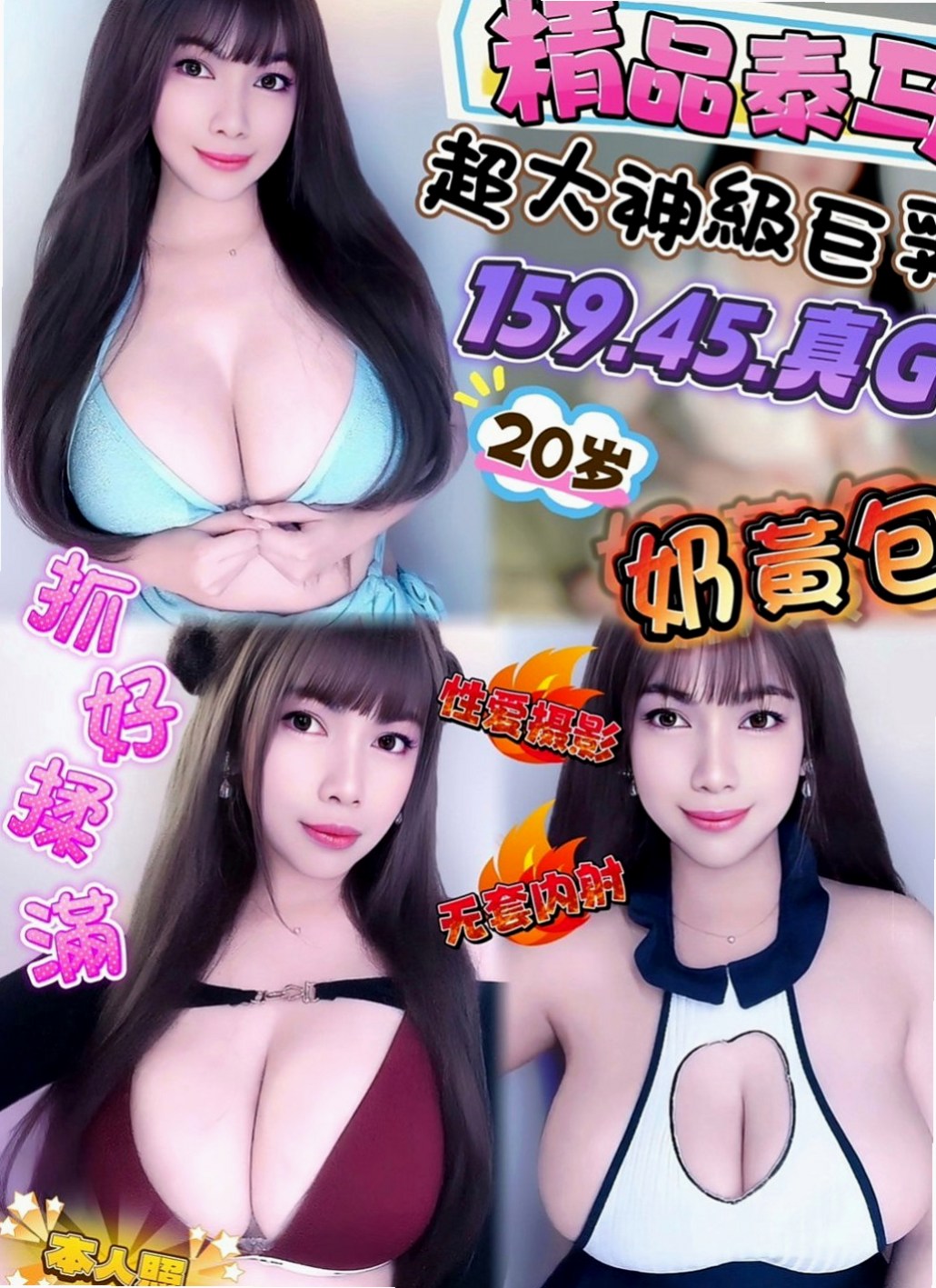 中和 叫小姐 小碗（美乳小秘書）163cmcm 43kg/kg E罩杯 22y歲