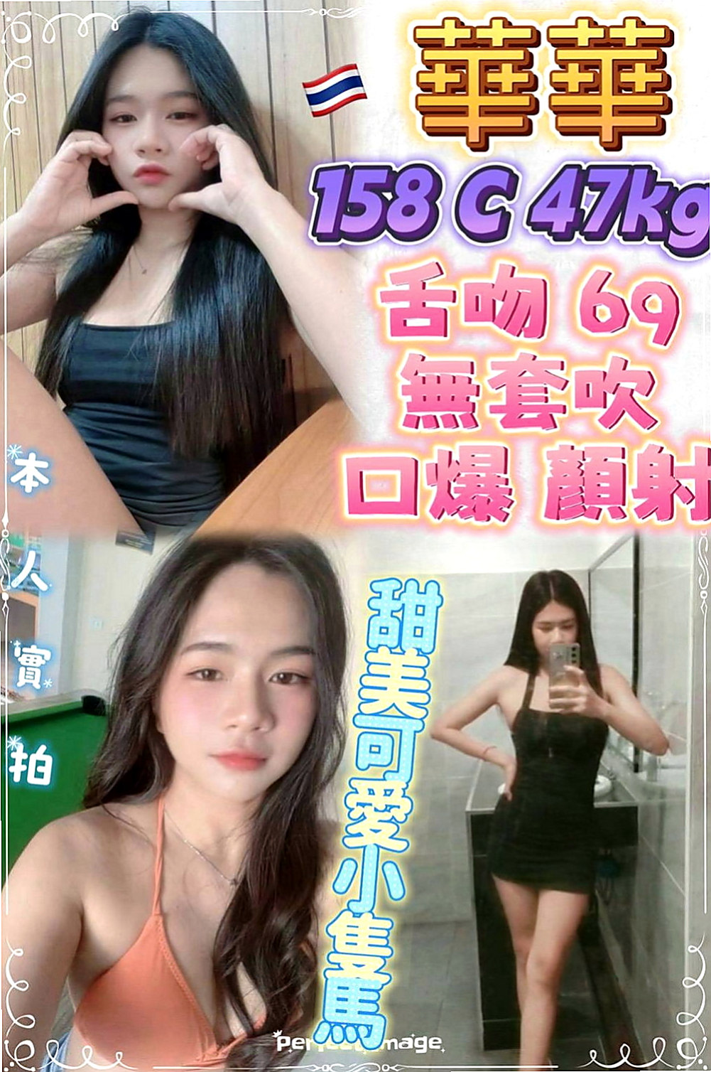 新興美女外送：米果醬 |平乳美眉|167cm|55kg|C杯|20y|